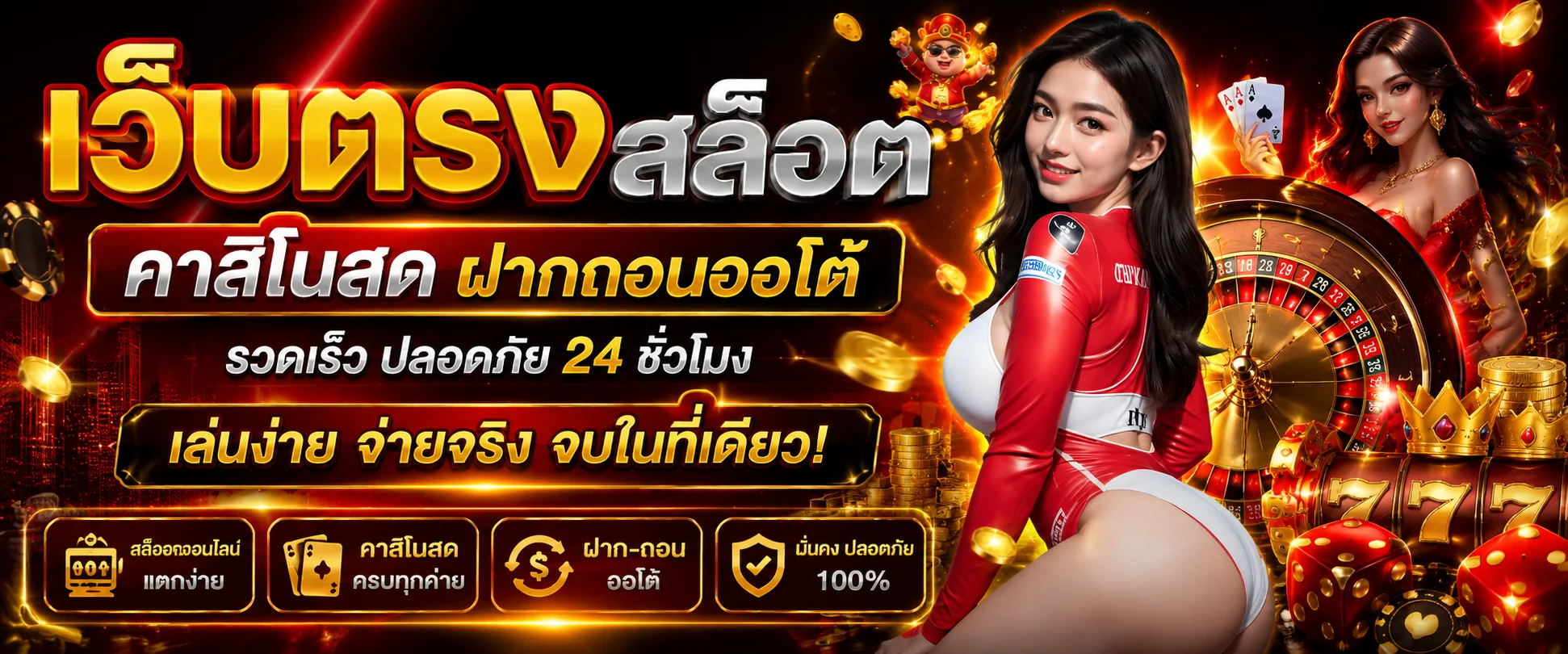 จุดเด่นของ BTC168 เว็บตรง ระบบฝากถอนอัตโนมัติและค่ายเกมครบวงจร