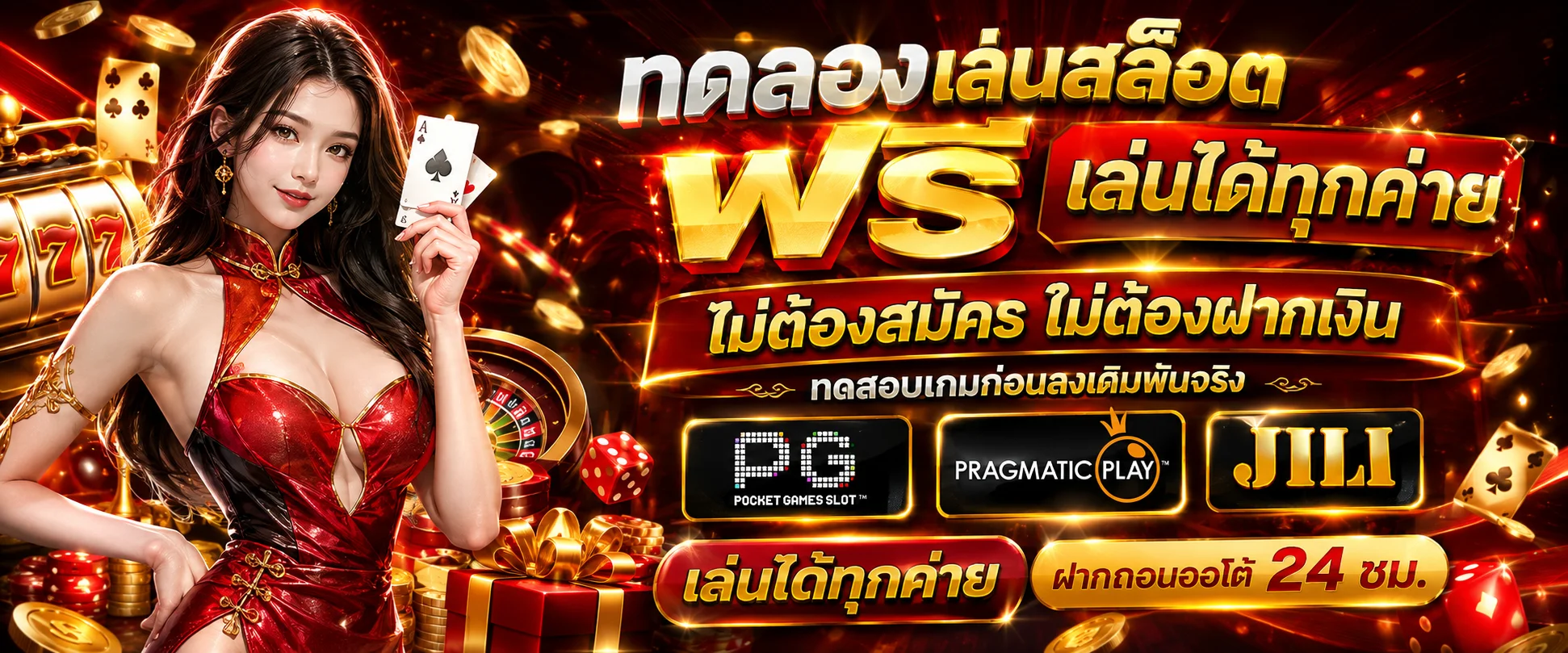 โหมดทดลองเล่นสล็อตออนไลน์ฟรี ครบทุกค่ายเกมยอดนิยม
