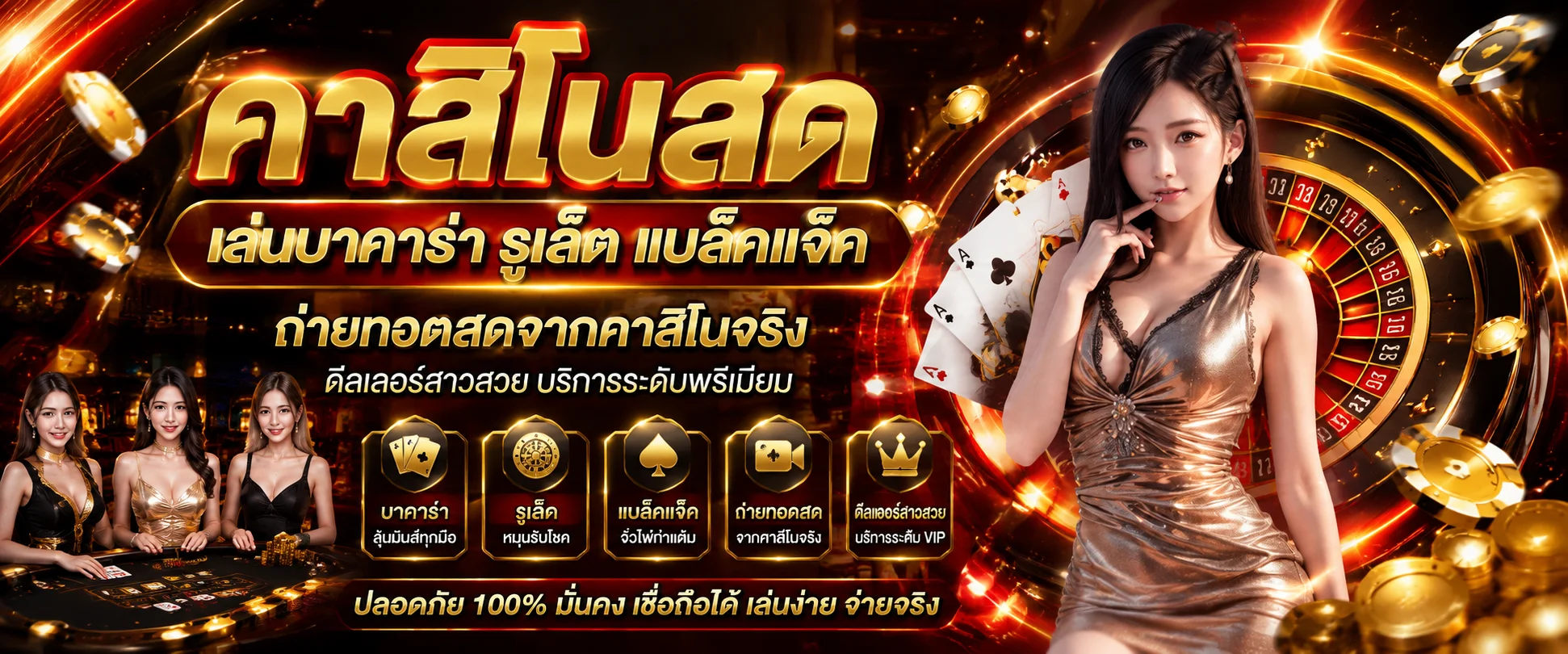 ผลบอลสดและราคาบอลอัปเดตเรียลไทม์จากลีกทั่วโลก