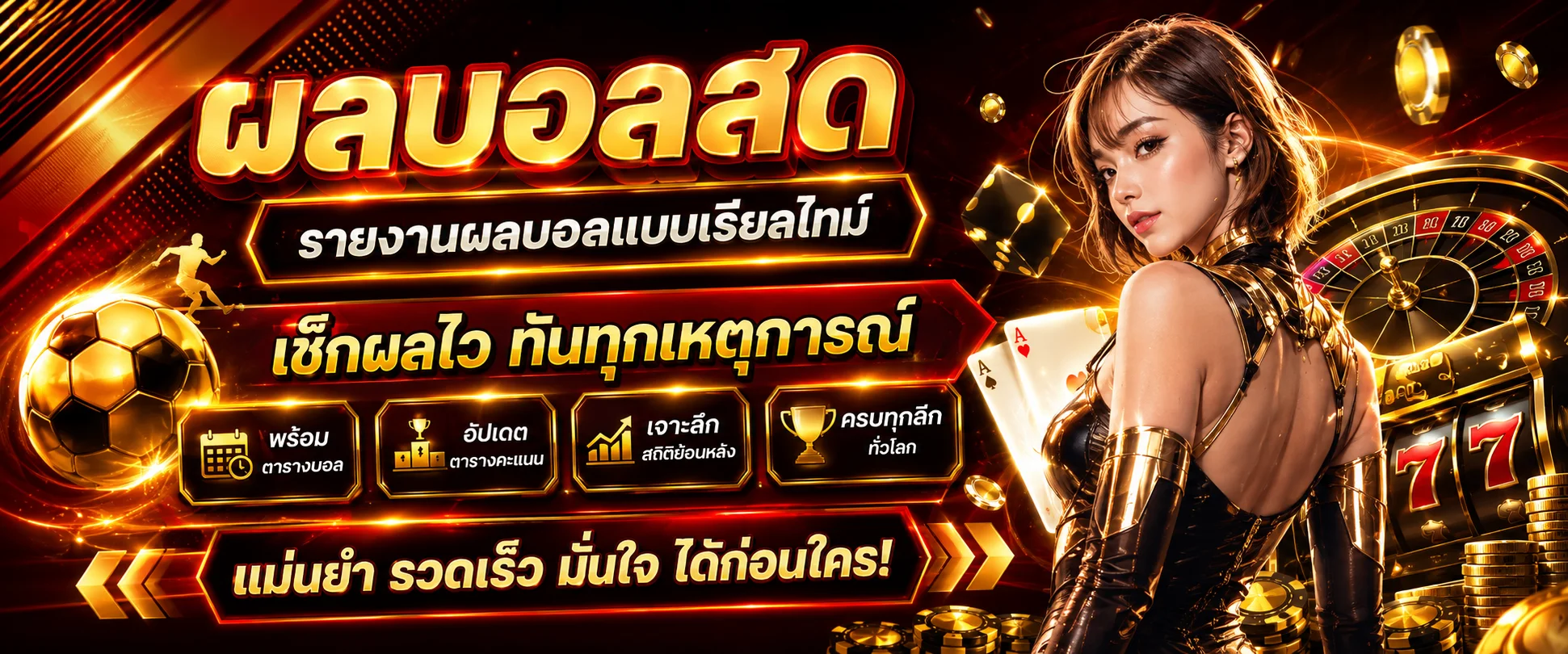 ผลหวยรัฐบาลและหวยหุ้นย้อนหลังทุกงวด พร้อมสถิติ
